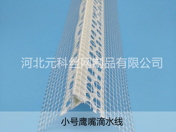 塑料保溫滴水線圖片4 塑料保溫滴水線圖片4